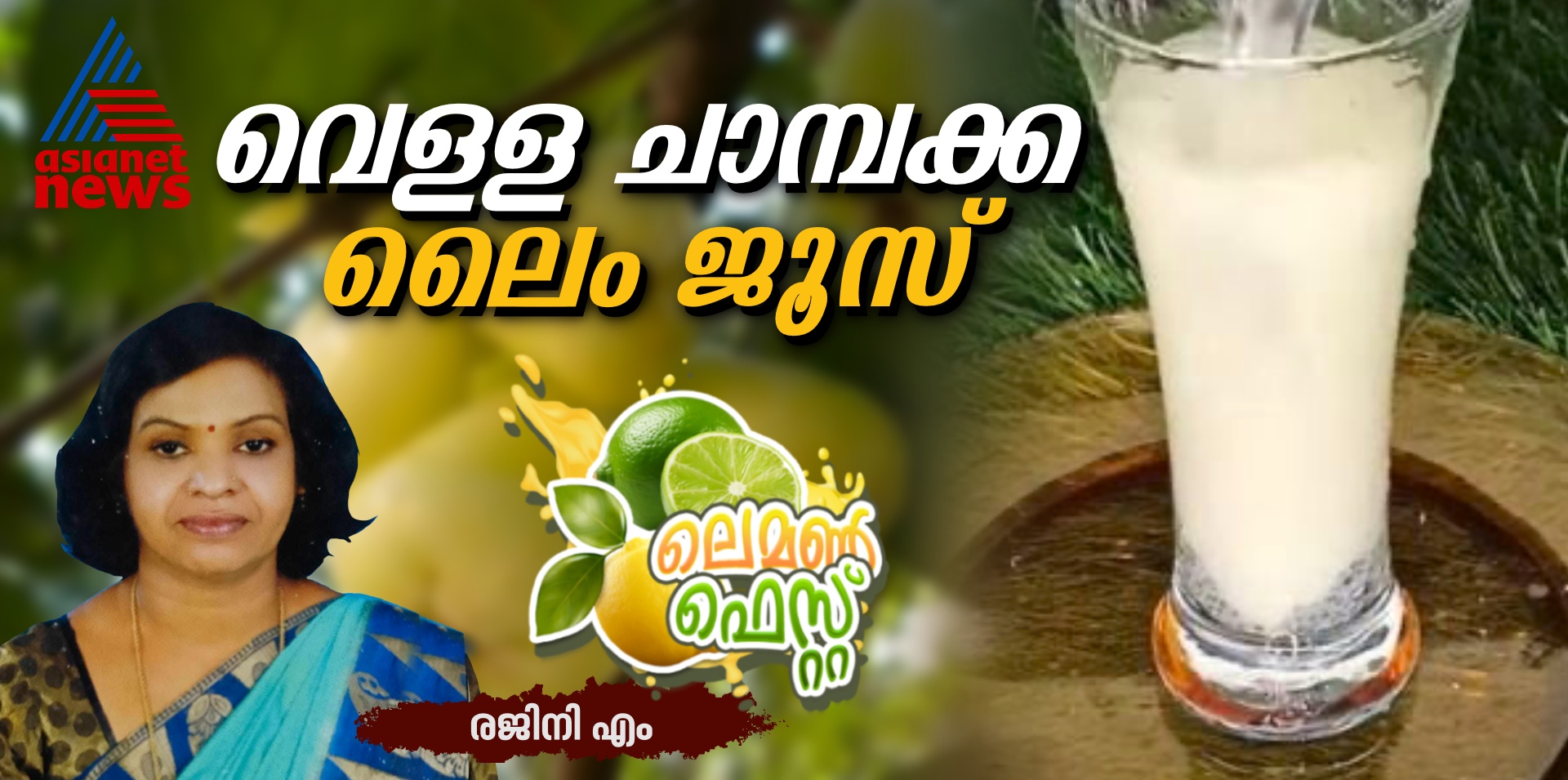 how to make easy white chambakka juice 