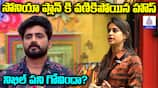 Bigg Boss Telugu Season 8: Rising Tensions Between Kantar and Shakti Teams