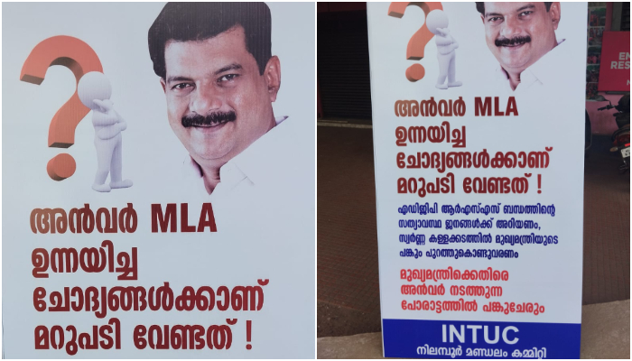 intuc supports to pv anvar mla on allegations of pinarayi vijayan and cpm