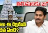 Tirupati Laddu Controversy: Y.S. Jagan Mohan Reddy Faces Political Scrutiny