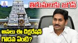 Tirupati Laddu Controversy: Y.S. Jagan Mohan Reddy Faces Political Scrutiny