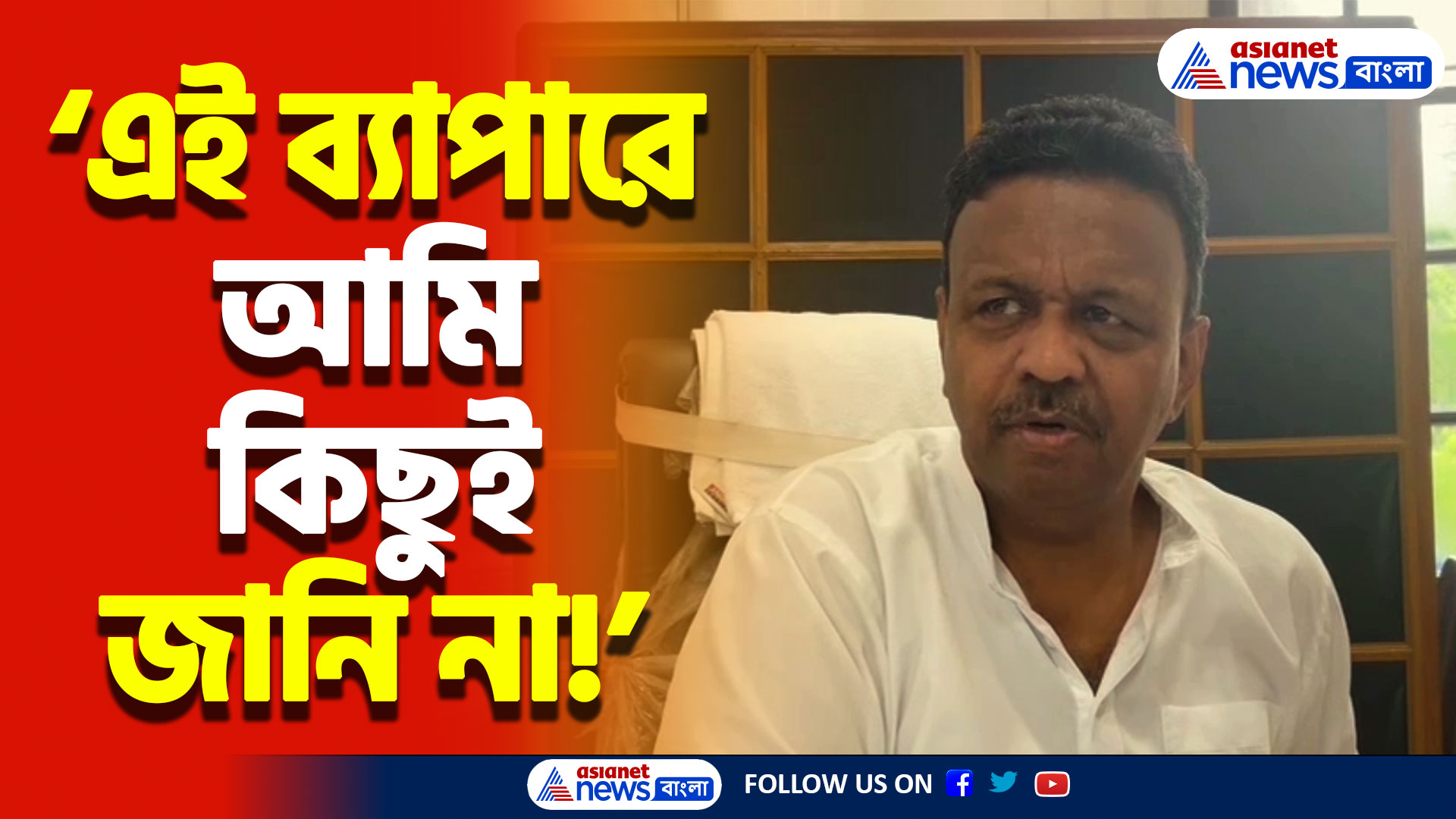 ফিরহাদ হাকিমের ওএসডি-র বিরুদ্ধে তোলাবাজির অভিযোগ! কী বললেন মেয়র ফিরহাদ হাকিম
