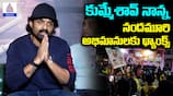 Nandamuri Kalyan Ram Thanks His Fans Heartfelt Message