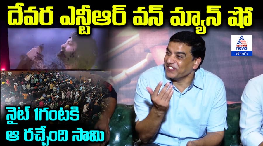 Dill Raju Comments at Devara Success meet