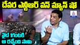 Dill Raju Comments at Devara Success meet