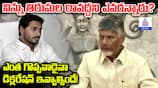 Nara Chandrababu Naidu Commenst on Jagan