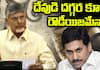 AP CM Nara Chandrababu Naidu Comments on Jagan