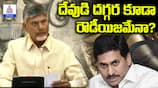 AP CM Nara Chandrababu Naidu Comments on Jagan