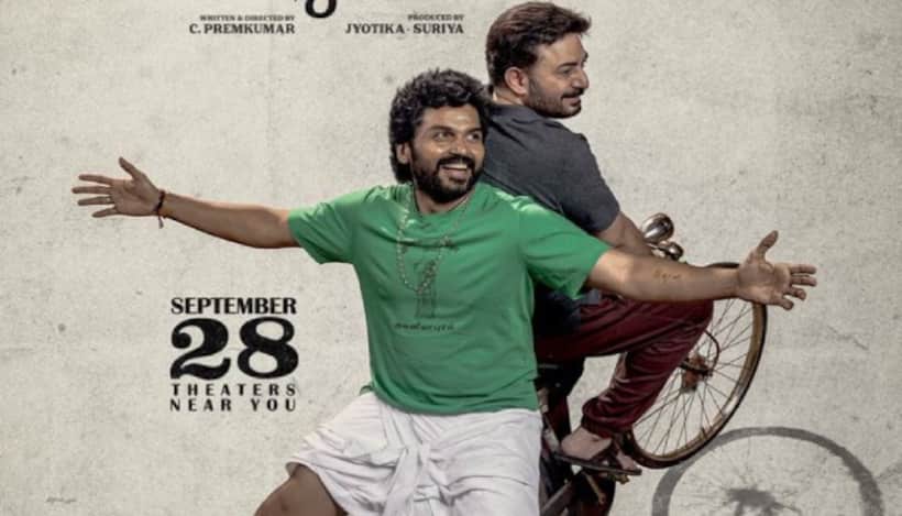 `సత్యం సుందరం` మూవీ రివ్యూ, రేటింగ్‌ 