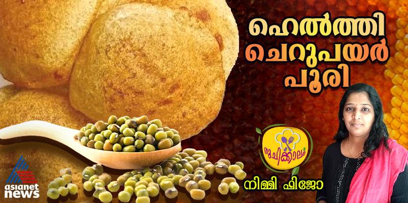 Healthy Green Gram Puri recipe 