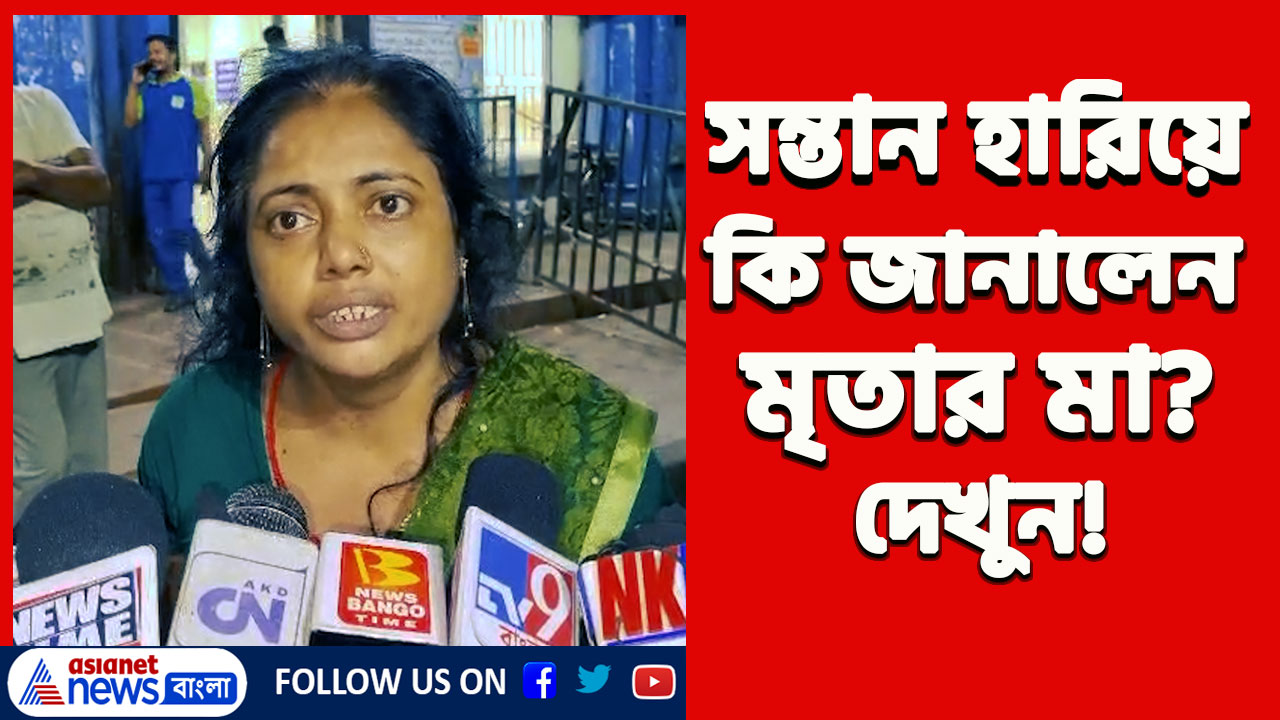 Sagar Dutta Medical : 'ডাক্তারদের জন্যই আমার বাচ্চাটা চলে গেল!' কি ঘটেছিল সাগর দত্ত মেডিক্যালে? দেখুন