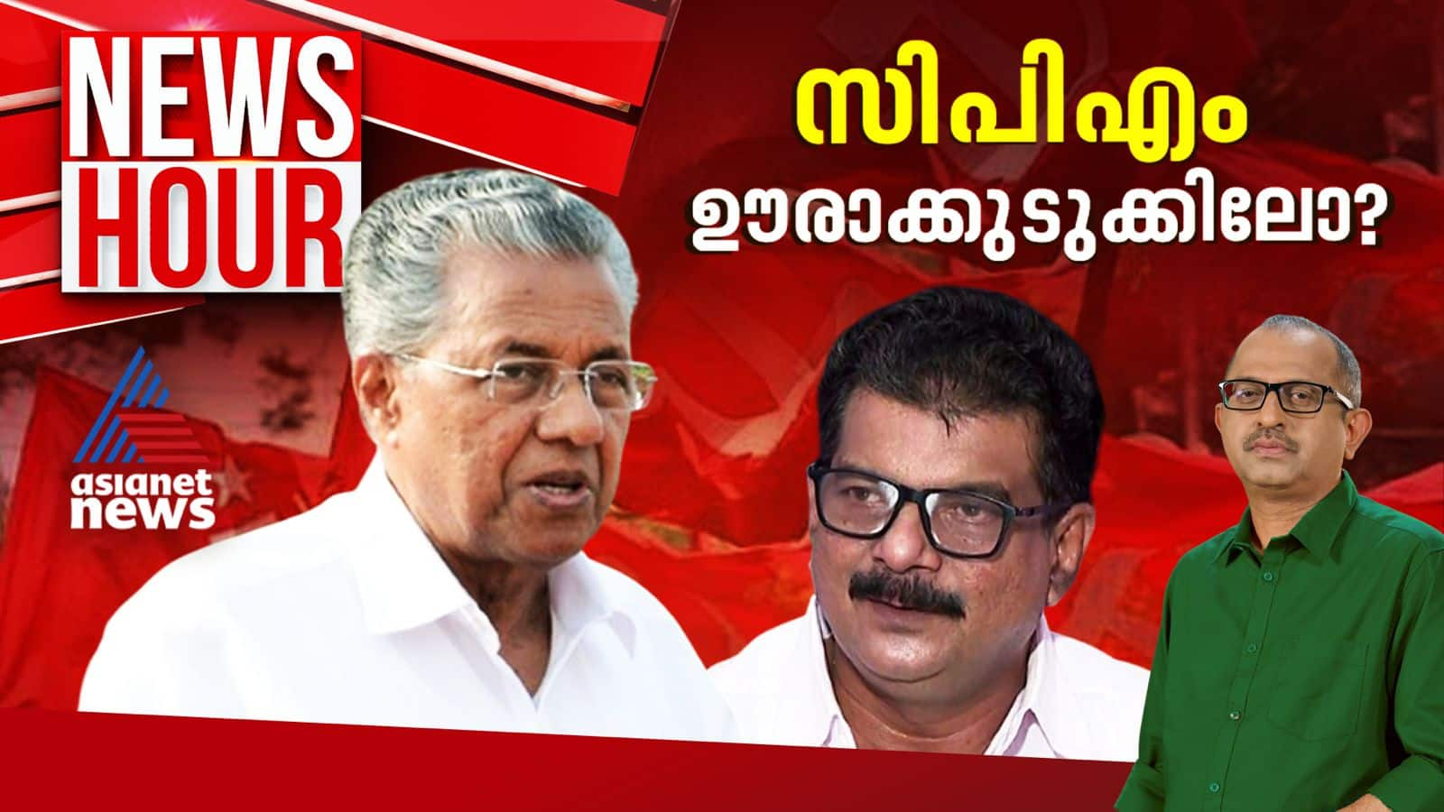 news hour pv anvar pinarayi