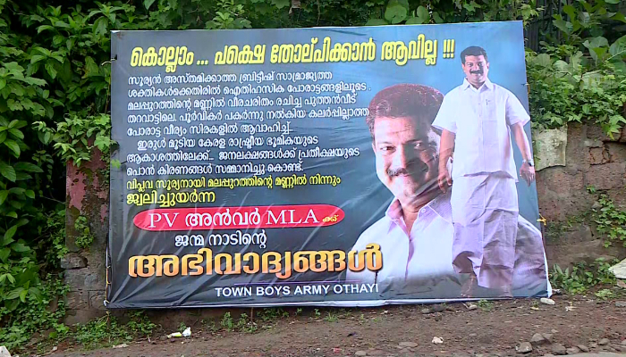  Flex board in front of Edavanna house in support of PV Anvar by town boys army 