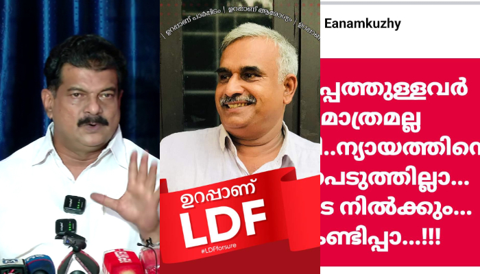 Former cpm local committee secretary extends support to pv anvar mla through facebook post