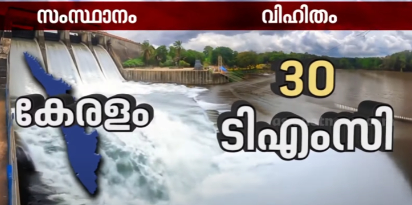 30 TMC for Kerala detailed plan will be prepared to utilize Kaveri water