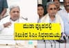 Will CBI Enter CM Siddaramaiah s MUDA Scam Case mrq