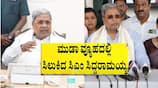 Will CBI Enter CM Siddaramaiah s MUDA Scam Case mrq