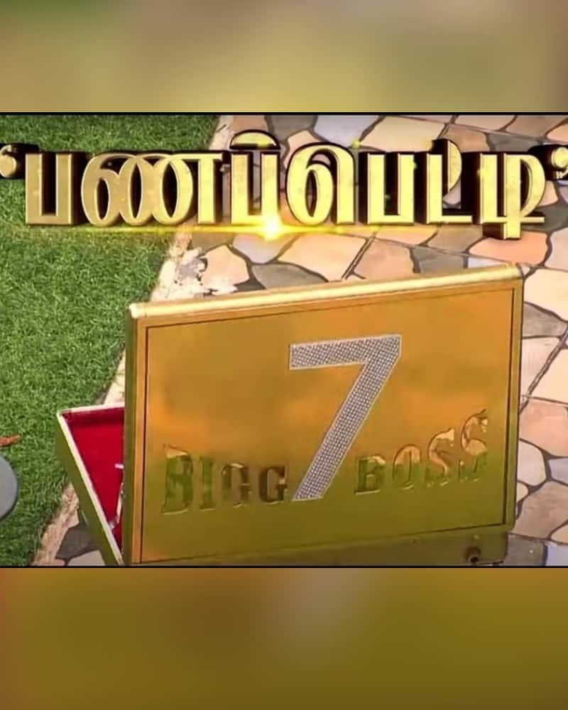 கப்பு வேணாம் காசு தான் முக்கியம்! பணத்தோடு பறந்த பிக்பாஸ் பிரபலங்கள்