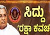 Karnataka Cabinet create safe shield to CM Siddaramaiah against MUDA Enquiry sat