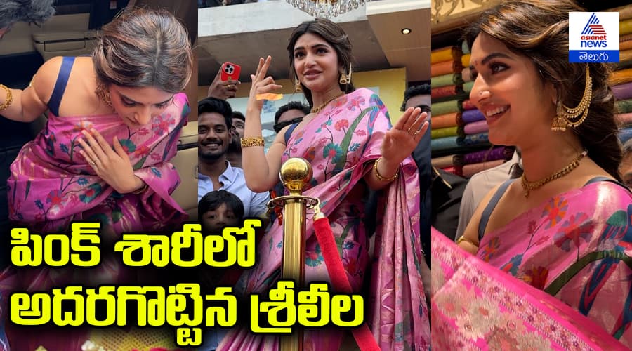 Heroine Sreeleela Snapped at Maangalya Shopping Mall launch in Manikonda