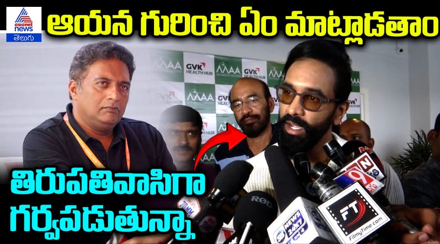 Manchu Vishnu Comments on Prakash Raj