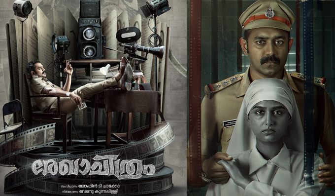 Asif Ali-Jofin T Chacko partnership rekhachitram movie second look