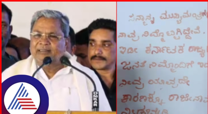 Mandya fan who wrote a letter in blood to CM Siddaramaiah not to resign rav