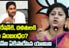 BJP SadineniYaminiSharma Comments on YS Jagan