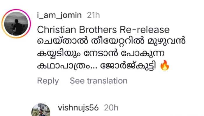 Convincing star Suresh Krishna fans demand immediate re-release of Christian Brothers film