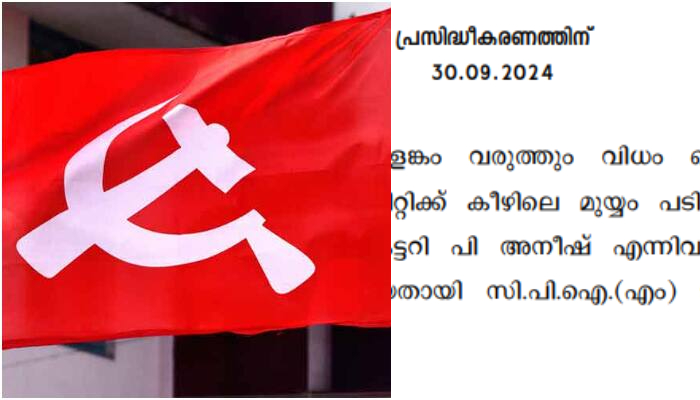  POCSO case against two CPM branch secretaries for molesting minor boys in Kannur. One accused arrested