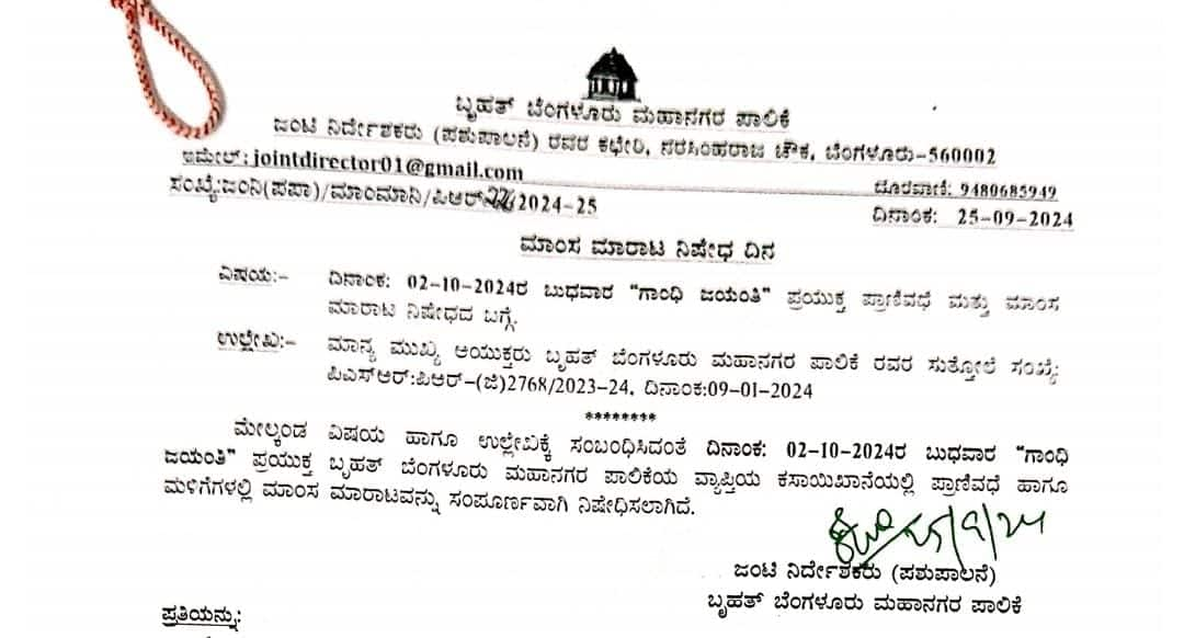 Meat sale ban in Bengaluru as part of Gandhi Jayanti by BBMP sat