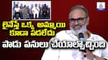 Naga Babu's Speech Teenage Crushes at Committee Kurrollu  Event