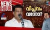 news hour pv anvar