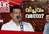 news hour pv anvar