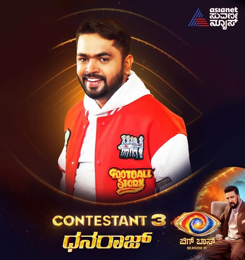 Dhanraj Achar unexpected entry in Bigg Boss Kannada season 11 vkp