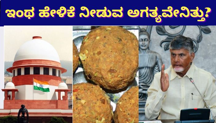 Supreme Court questions CM Chandrababu Naidu Govt on Tirupati laddu row mrq