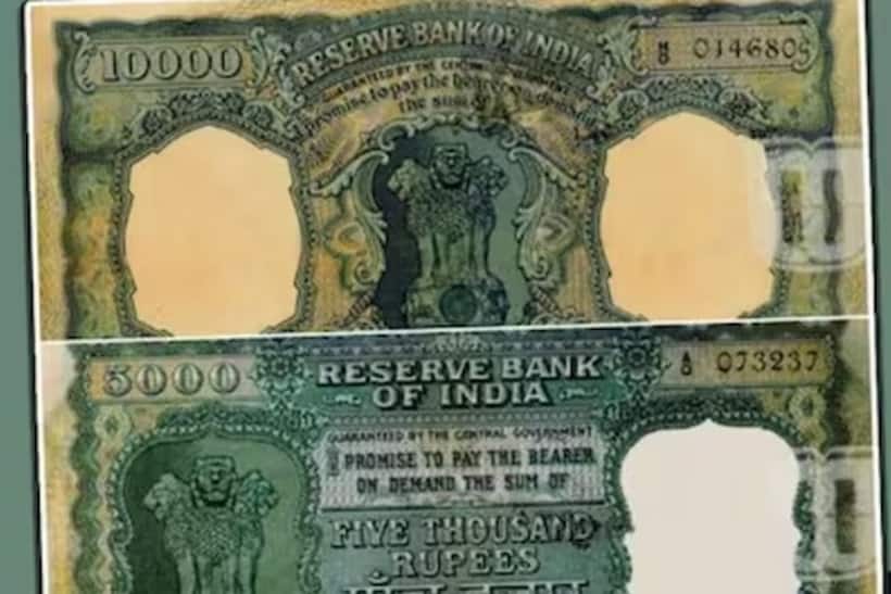 రూ.5 వేలు, రూ.10 వేల నోట్లను ఎప్పుడైనా చూశారా? వాటిని ఎందుకు రద్దు చేశారంటే..