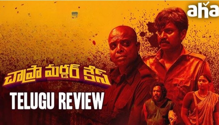 Chapra Murder Case Movie OTT Telugu Review jsp