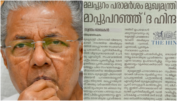 Desabhimani, the party newspaper, did not disclose its relationship with the PR agency in the Chief Minister's interview controversy