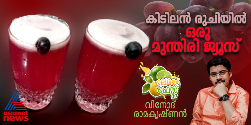 home made grapes juice recipe 