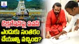 Tirumala Controversy: Chief Minister's Claims Spark Heated Debates Over Laddu and Religious Declarations