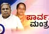 Parvathi Siddaramaiah Muda 14 sites not important than husband dignity and respect sat