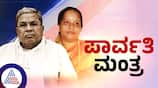 Parvathi Siddaramaiah Muda 14 sites not important than husband dignity and respect sat