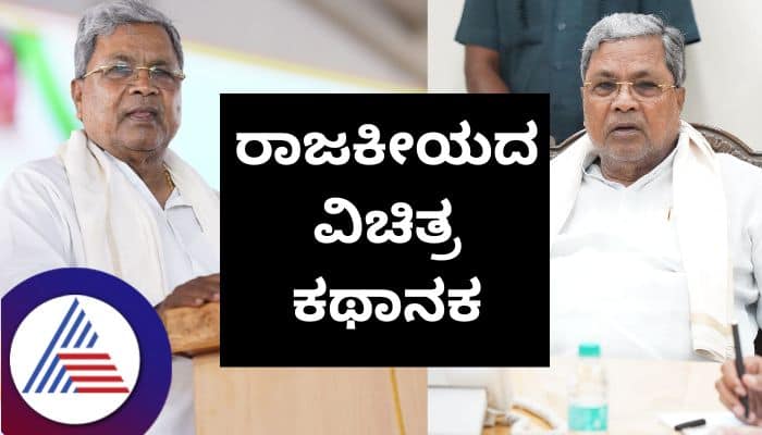 CM  Siddaramaiah And 14 Sites What will happen MUDA Case mrq