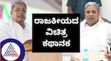 CM  Siddaramaiah And 14 Sites What will happen MUDA Case mrq