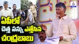 AP CM Chandrababu naidu Spech About Garbage Tax