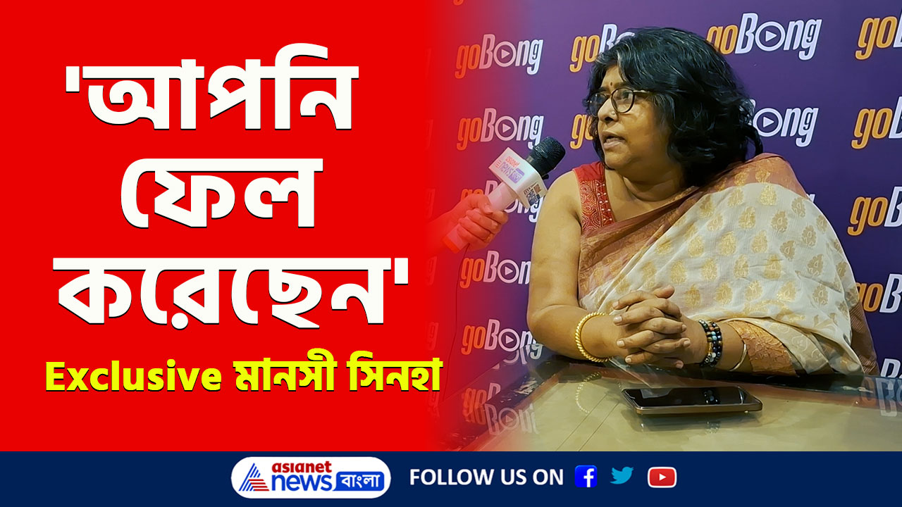 RG Kar : 'আপনার কি করার কথা ছিল! বাধ্য করেছেন আপনি' বিস্ফোরক মানসী সিনহা