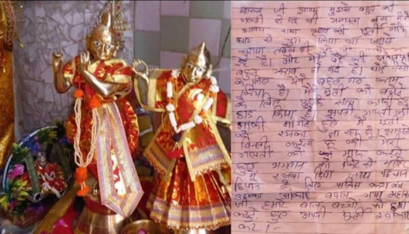 Thief apologises for stealing Ashtadhatu idols of Radha Krishna from Prayagraj temple; returns citing illness