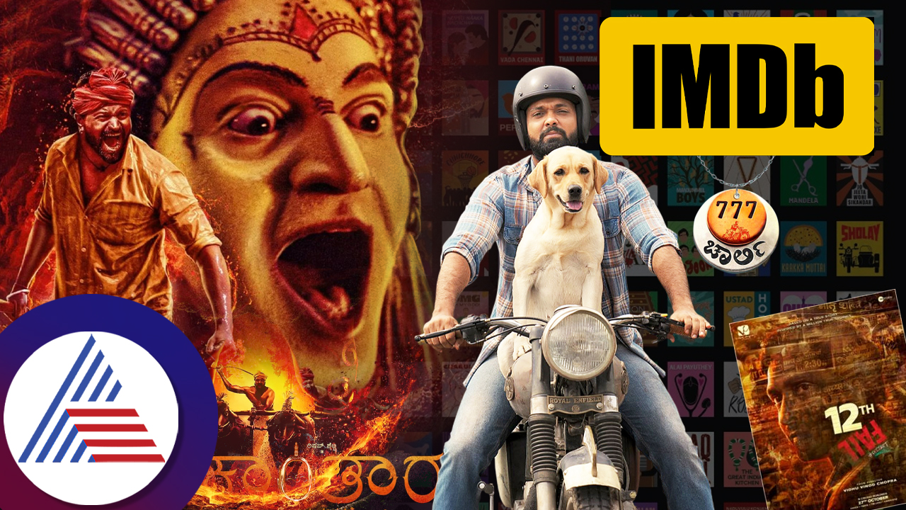 IMDB releases top most 250 indian movie list which included kantara kgf charile 77