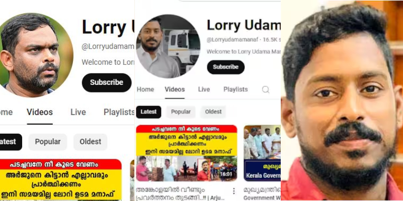 Manaf changes lorry owner manaf youtube channel profile with shirur-landslide victim arjun